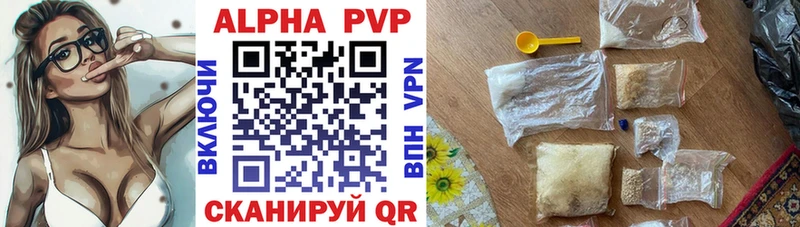 цена наркотик  Болохово  A-PVP мука 