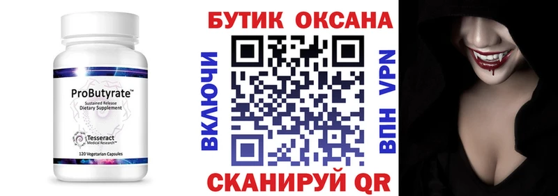 Бутират оксибутират  Болохово 
