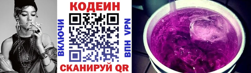 купить наркотики сайты  Болохово  Кодеиновый сироп Lean Purple Drank 