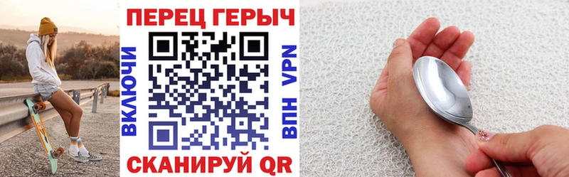 ГЕРОИН VHQ Болохово