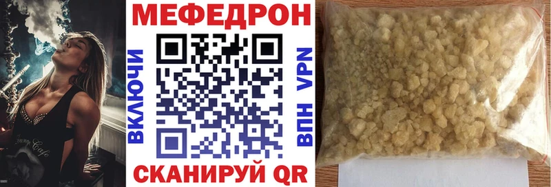 мега зеркало  где продают   Болохово  МЕФ 4 MMC 