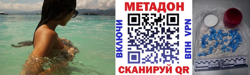 где купить   Болохово  Метадон VHQ 